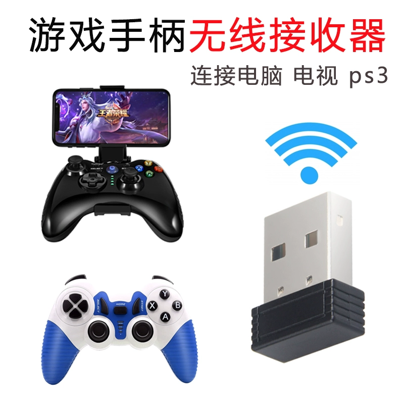 Không dây Android Apple Tay cầm thu USB Bộ thu không dây hỗ trợ máy tính TV set-top box ps3 - Người điều khiển trò chơi