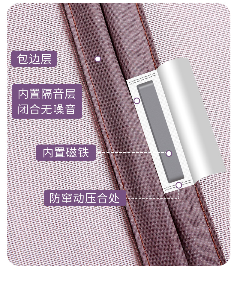 【紫梦园】夏季防蚊门帘