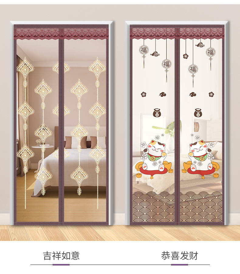 【紫梦园】夏季防蚊门帘