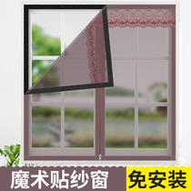 Anti-mosquito screen self-adhesive window curtain Velcro sand window mesh magnetic curtain removable non-perforated household