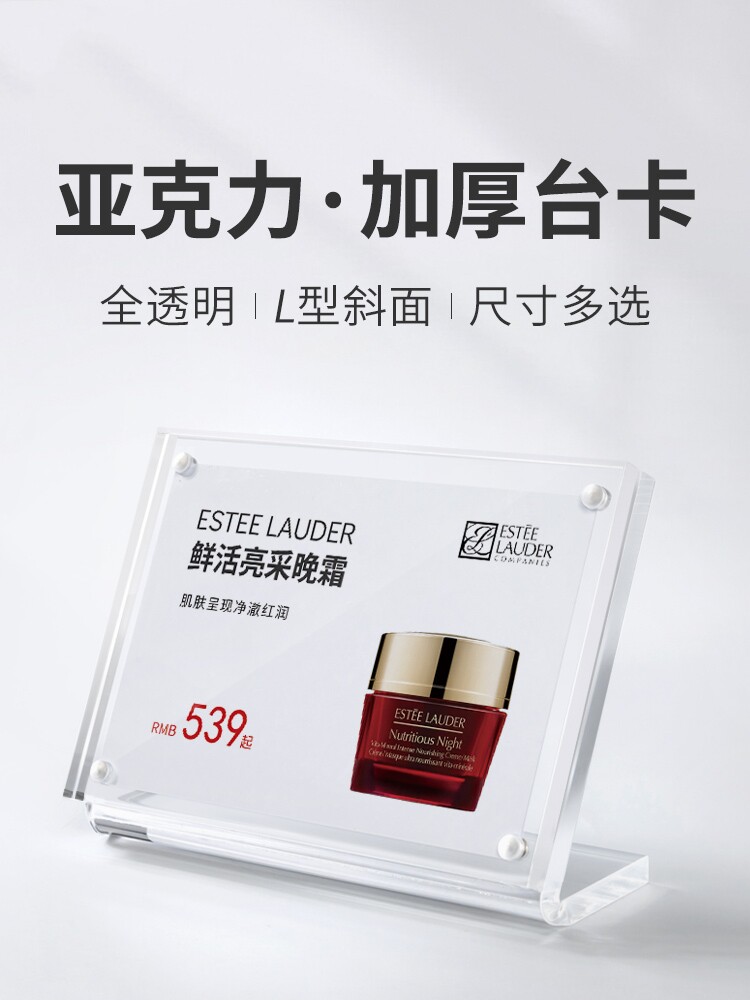 亚克力标价签卡条为何成为2026年商超必备？选购要点大揭秘！