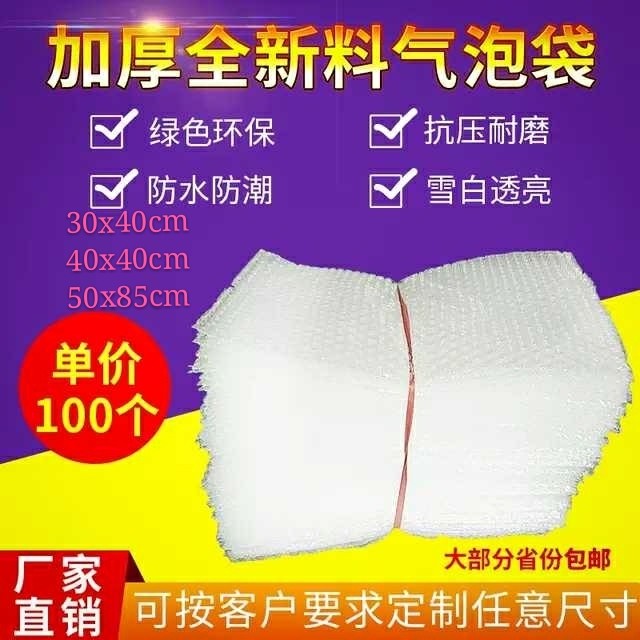 Bubble bag 30x40cm foam bag waterproof bubble bag fragile object packaging anti - seismic anti - static