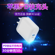 iphone12 charger head for Apple PD18W fast charge 11pro xr 8plus data cable fast xs mobile phone ipad tablet 12ProMa