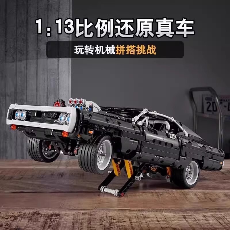 Suitable for Lego 42111 Fast and Furious Dodge Charger Building Block Sports Car Children's Assembly Racing Toy