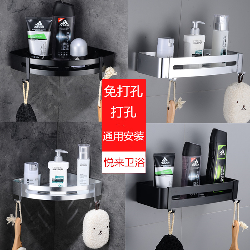 Thickened non-perforated bathroom space aluminum corner rack wall-mounted dressing room toilet tripod storage layer rack