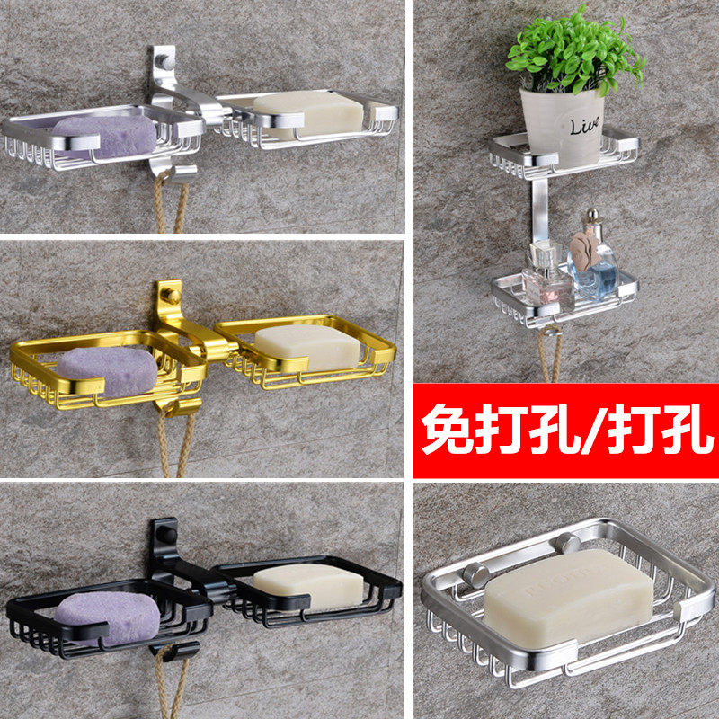 Non-perforated space aluminum fertilizer box Suction cup Wall-mounted household powder room to put fertilizer on the shelf creative incense net