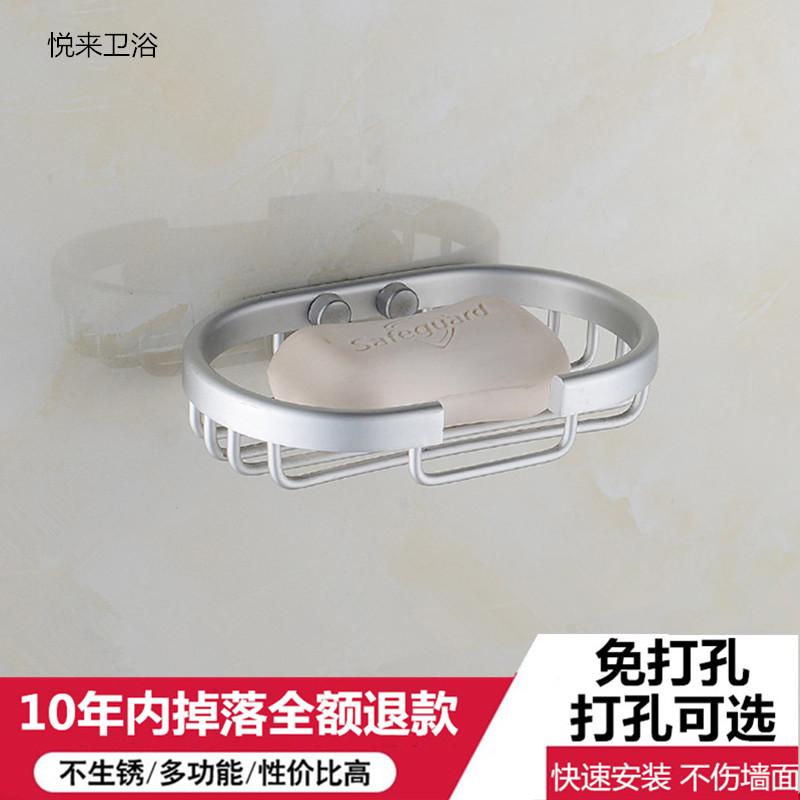 Non-perforated space aluminum fertilizer box Suction cup Wall-mounted household powder room to put fertilizer on the shelf creative incense box