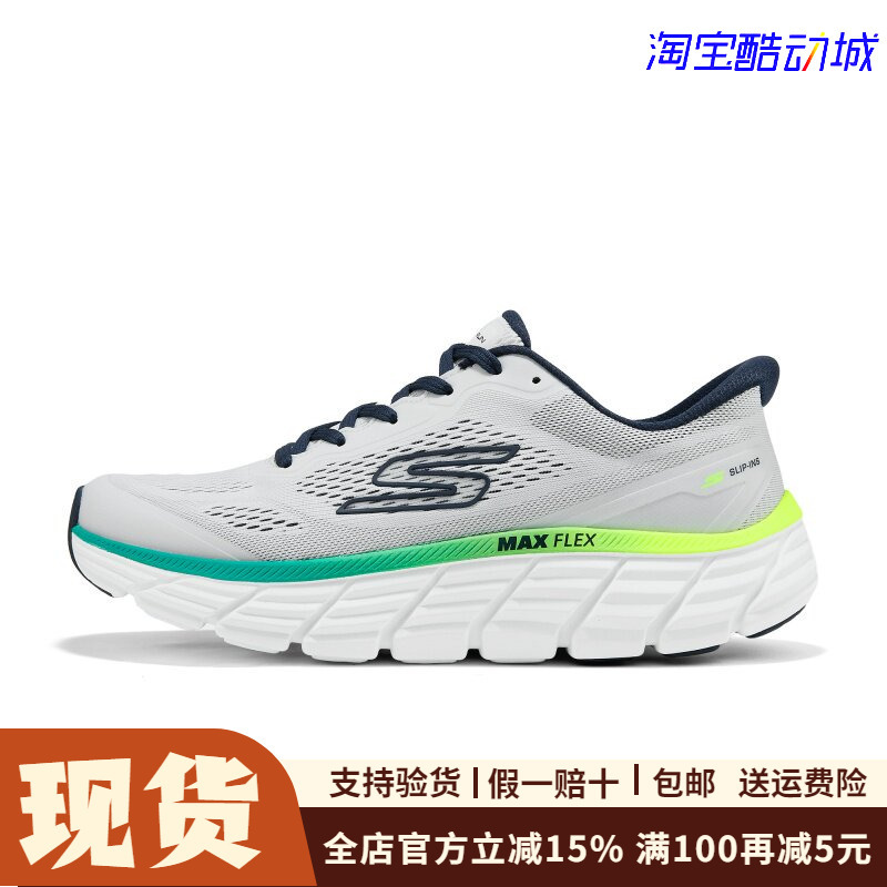 Skechers Skechers Flash Shoes Men's Cushioning High Rebound Lightweight Breathable Professional Running Shoes 221240 Skechers Skechers Flash Shoes Men's Cushioning High Rebound Lightweight Breathable Professional Running Shoes 221240