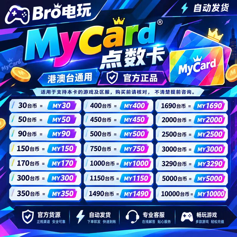 Mycar Card Taiwan Points Card 150 300 500 1000 3000 10000 Mycard Card Automatic Delivery Mycar Card Taiwan Points Card 150 300 500 1000 3000 10000 Mycard Card Automatic Delivery