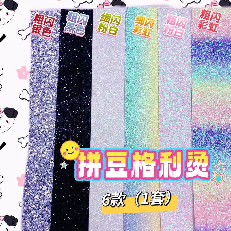 Pindu Glitter Cloth 6-Piece Set, Iron-On Glitter Cloth, Glitter Black, White, Silver, Rainbow Glitter Cloth, Fine Glitter, Coarse Glitter