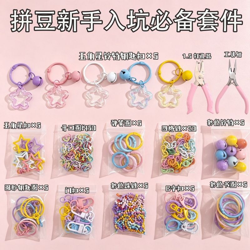 Puzzle Bead Keychain Accessories Connecting Rings DIY Key Rings Colorful Circles Open Rings Hole Puncher Complete Set Puzzle Bead Keychain Accessories Connecting Rings DIY Key Rings Colorful Circles Open Rings Hole Puncher Complete Set