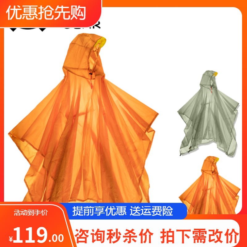 Knot Outdoor Raincoat, Ultra-Light Rain Pants, Multi-Functional Cycling Poncho, Lightweight Mountaineering Rainproof Bicycle for Men and Women