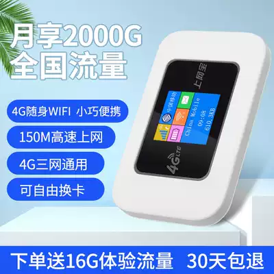 4G portable wifi mobile notebook computer network card telecom Unicom unlimited traffic 5G wireless network card router full Netcom home 4G high speed unlimited speed hot spot portable network treasure