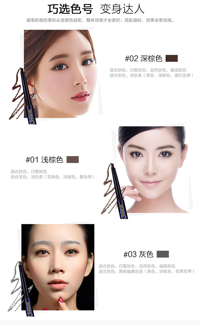 Mua một tặng một bút chì lông mày xoay nhựa Gao Baishi miễn phí kéo dài không phai màu không làm nhòe màu nâu sẫm đích thực - Bút chì lông mày / Bột / Stick chì kẻ mày lâu trôi