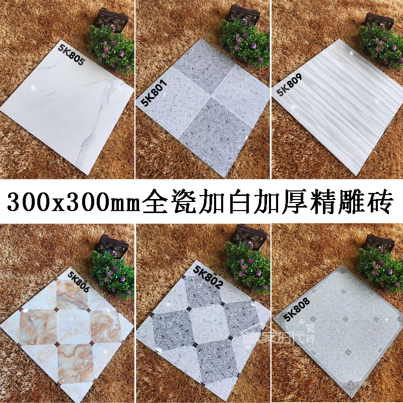 Makeup Room Bathroom Kitchen 300x300 Thickened Add White Rugged Anti Slip Ground Tile Full Porcelain Polished Fine Carved Brick Tiles