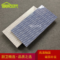 Blue stripe toilet tile 300x600 kitchen wall tile toilet bathroom balcony non-slip floor tile