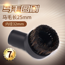 Midea Haier Philips VACUUM CLEANER accessories Universal accessories 32MM ROUND BRUSH HORSEHAIR round brush tip SOFT hair brush HEAD