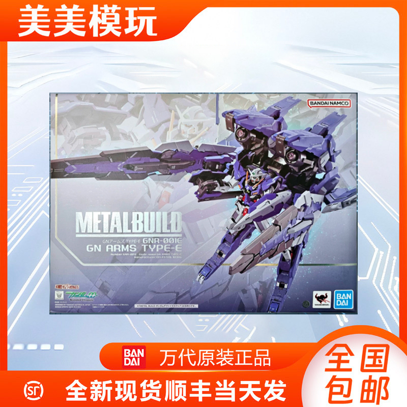 Bandai Metalbuild Mb Vest E 2026 Reissue Brand New Authentic in Stock Same-Day Shipping Free Shipping Bandai Metalbuild Mb Vest E 2026 Reissue Brand New Authentic in Stock Same-Day Shipping Free Shipping