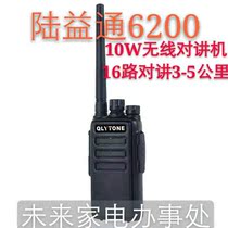 Interphone Lu Yitong wireless professional civil desk 1-50km mini outdoor security is not a pair