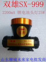 Double male 999 strong light headlight 25W long range super bright outdoor LED flashlight lithium battery light charging light