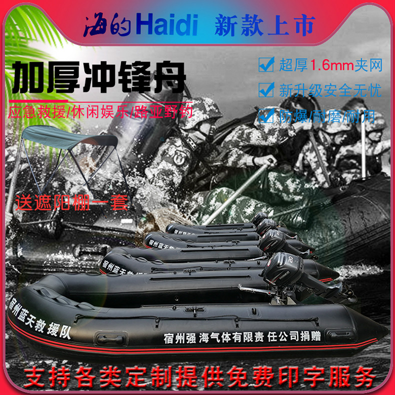 Submachine boat in the sea thickened rubber dinghy 2 3 4 5 6 people fishing boat hard bottom rubber dinghy kayak lifeboats