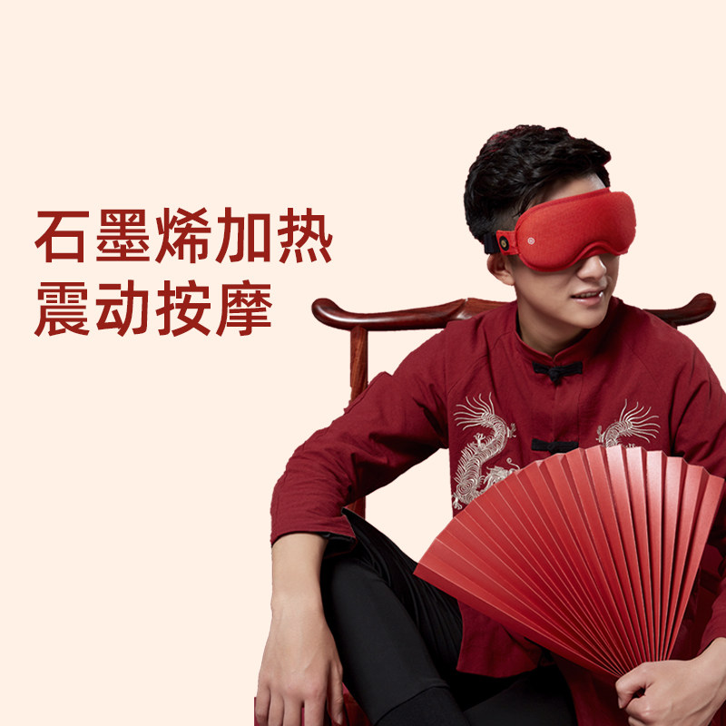 Levan hot compress graphene blindfold to help sleep theorizer relieves student-eye fatigue eye massager