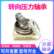 Wuzheng wind motor tricycle front handle pressure direction bearing 698909 698709 steering bearing