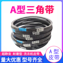 A- TYPE washing machine belt A600 A610 A620 A630 A635 A640 A650 A660 A680 E