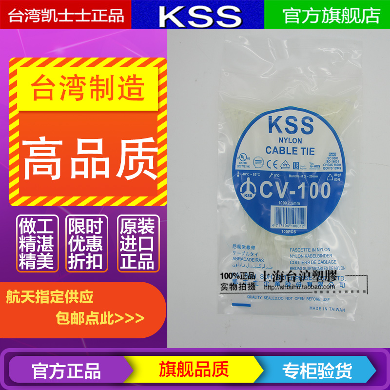 CV-100 Taiwan KSS Nylon Cable Tie 2 5*100mm black and white red green blue orange 100pcs