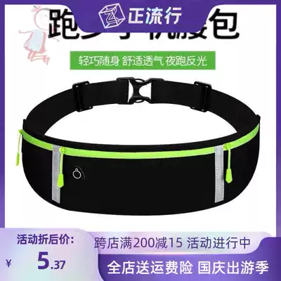 High elastic running sports invisible mobile phone running bag men multifunctional mountain climbing fitness equipment small belt bag women