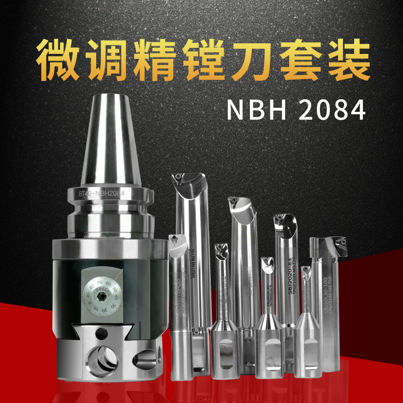 Fine-tuning NBH2084 adjustable fine boring cutter BT50 BT40 fine-tuning boring tool bar machining center boring machine set