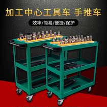 CNC numerical control bt30 cutter car bt40 machining centre tool car thickened shank cutter holder accommodating trolley