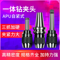 APU16 Self-locking collet milling machine one-piece self-tight drill gripping head R8 shank straight shank taper shank drilling machine lathe Mohs 4