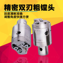 Numerical control machining centre CNC Adjustable double head TWN coarse boring tool head EWN fine tuning fine boring head