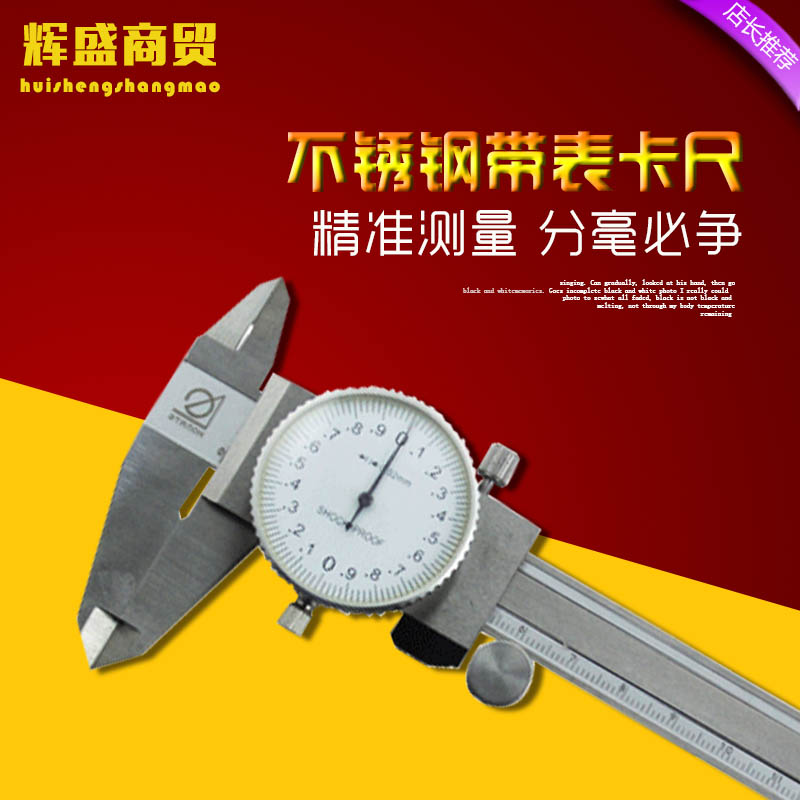 Stainless steel caliper with watch vernier caliper 0-150-200-300mm stainless steel caliper with watch