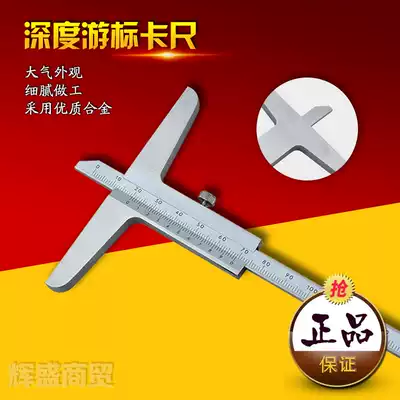 Depth gauge Depth vernier caliper Depth caliper Depth measuring ruler 0-150 0-200 0-300mm
