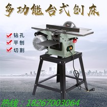 Special multifunctional woodworking machine tool electric planer chainsaw table saw woodworking planer planing Planer three-in-one planer