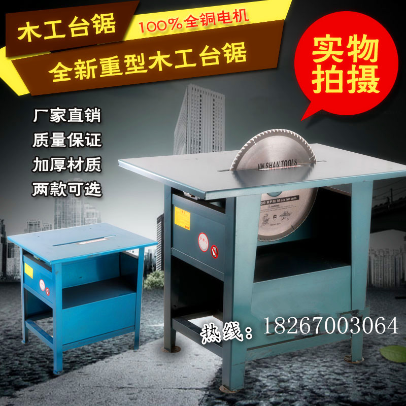 Special 3KW woodworking desktop cutting machine disc saw saw saw saw blank sawing saw line sawmill sawmill