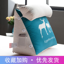 Sofa cushion pillow large triangle cushion bedside soft bag cushion office waist back cushion bed neck pillow