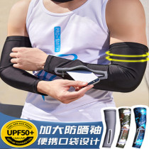 Ice Cuff Sunscreen Mens Increased Code Loose Large Sleeve Riding Summer Care Arm Arm Sleeve Ice Silk Thin