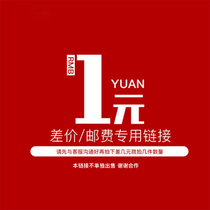 This link is the price difference or the postage special link is not sold separately thanks to the cooperation