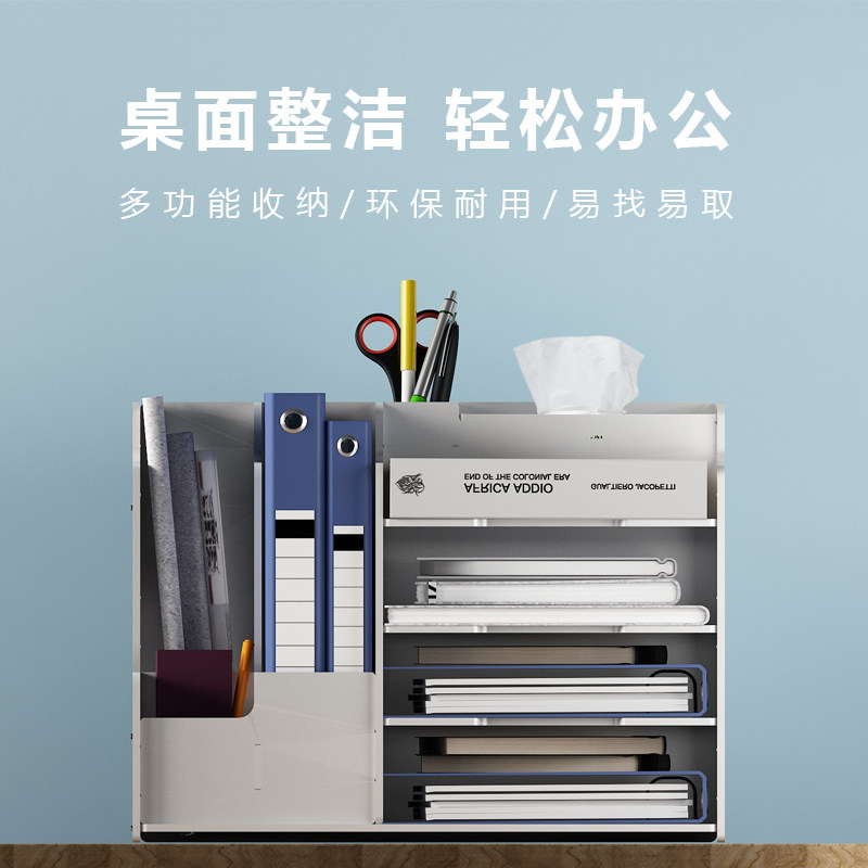 Desktop Storage Box Office Supplies File Box Information Finishing Desk Shelf Rail Basket Multilayer Desk Shelf