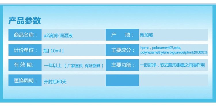 P2 Runner Chất lỏng bôi trơn Chất lỏng 10ml * 5 Kính áp tròng nhỏ đóng chai nhỏ giọt Thuốc nhỏ giọt Mead Nhập khẩu GZ - Thuốc nhỏ mắt thuốc nhỏ mắt tobradex