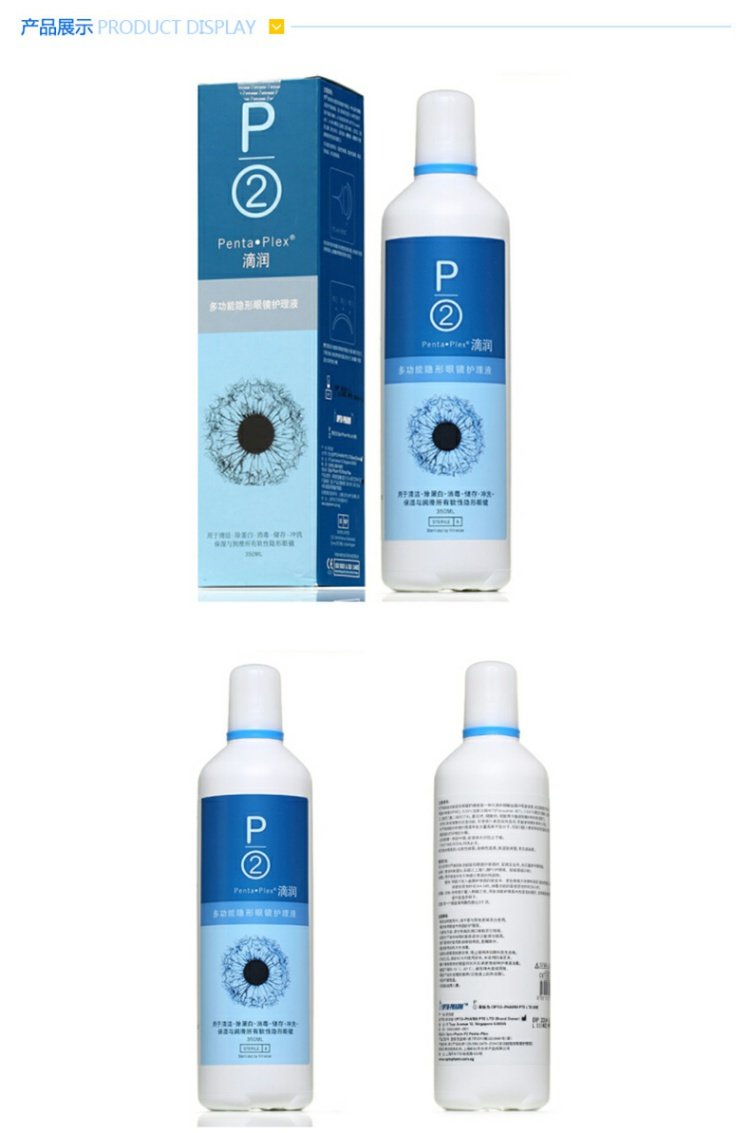Dung dịch bôi trơn đa chức năng P2ml Kính vô hình nhỏ giọt đặc biệt Thuốc nhỏ mắt giải pháp chăm sóc sắc đẹp GZ - Thuốc nhỏ mắt dinh dưỡng nước mắt