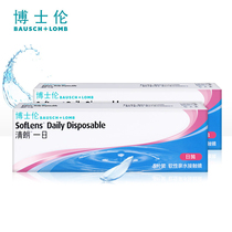  Contact lens daily throw box 5 pieces Dr Lun Qinglang ultra-thin disposable transparent imported hidden myopia eye area GZ