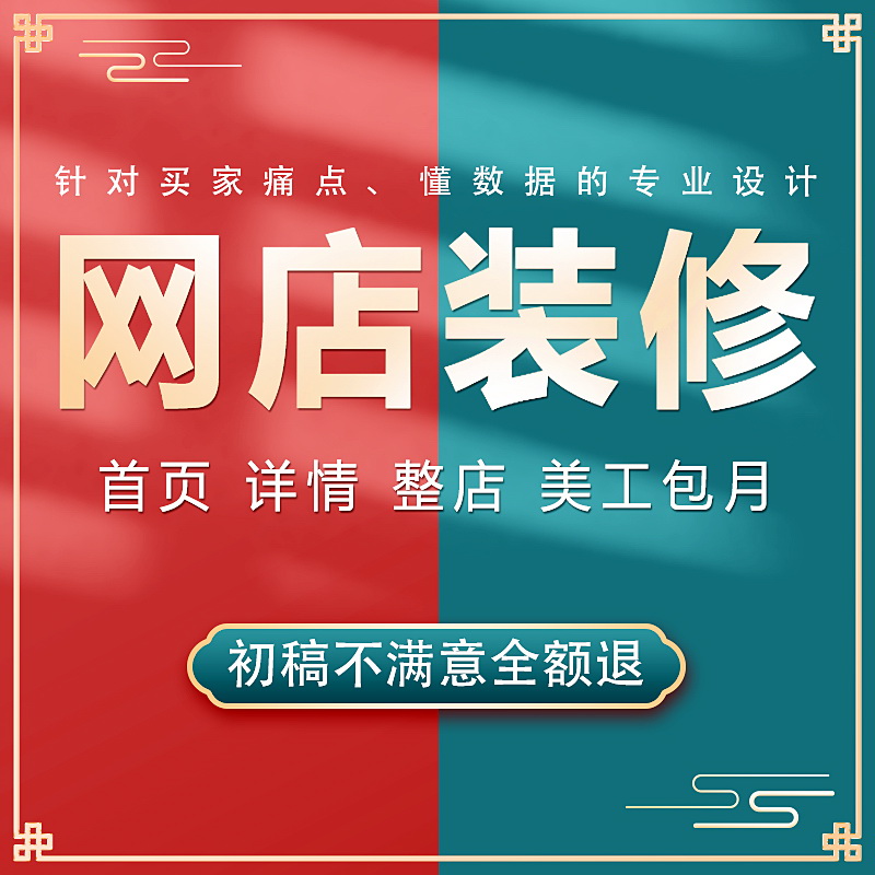 Taobao detail page design art Monthly subscription set up Tmall shop poster Home page main picture production on behalf of store decoration