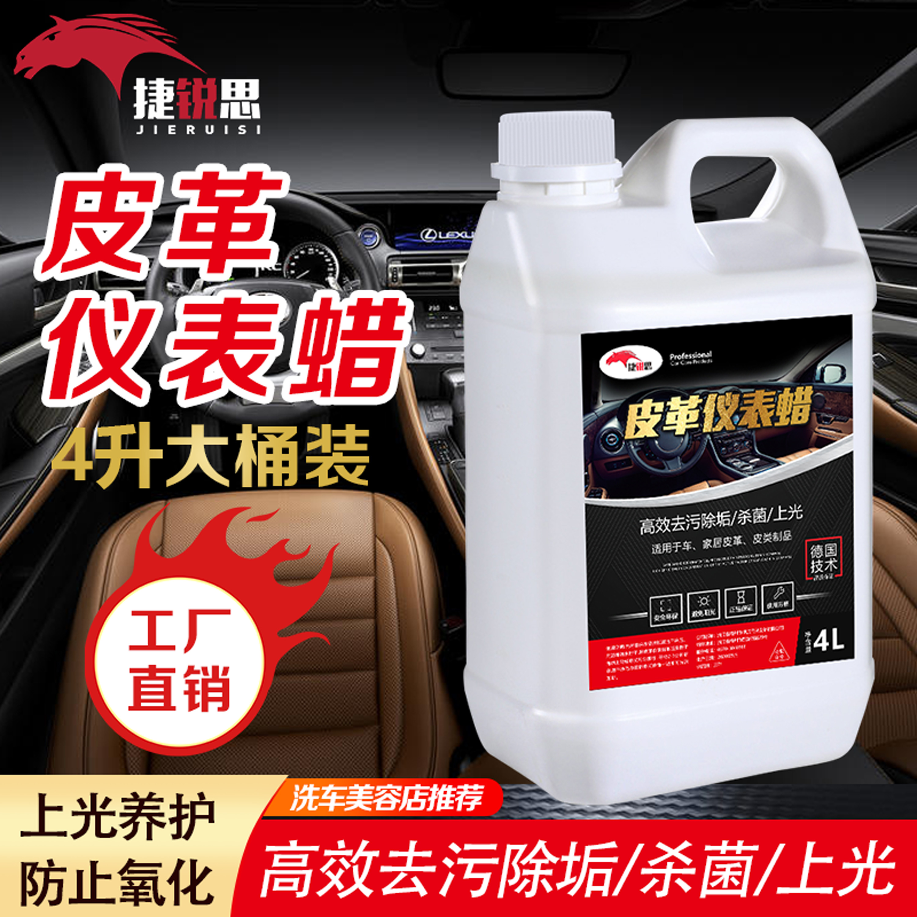 Car natural neutral leather interior cleaning agent tornado cleaning agent roof flannel all-purpose cleaner
