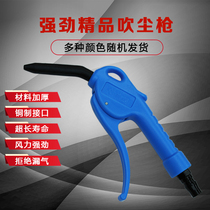 Pneumatic dust blowing gun aluminum alloy blowing gun high pressure dust blowing engine cleaning extended air pump dust blowing tool