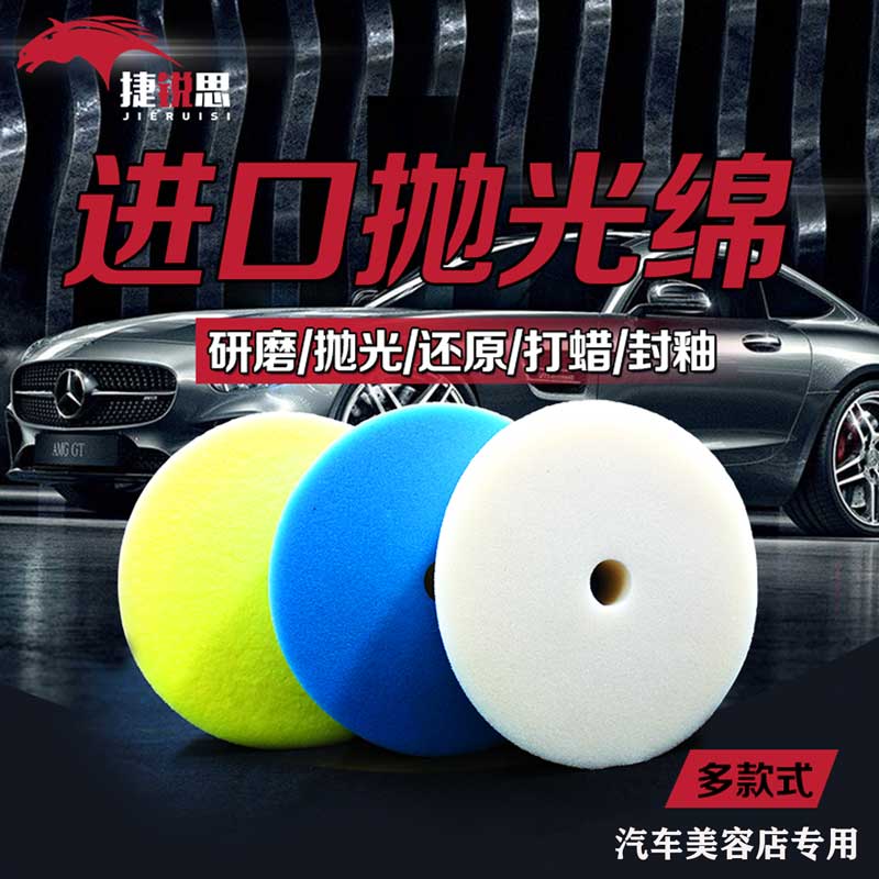 Car beauty beating wax polishing wheel self-adhesive wool wheel sponge wheel polishing machine sponge ball polishing disc waxed sponge