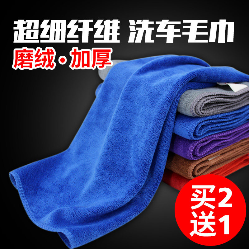 Car wash towel wiping cloth special towel thickened to absorb water and do not lose hair large rag car tool supplies Daquan
